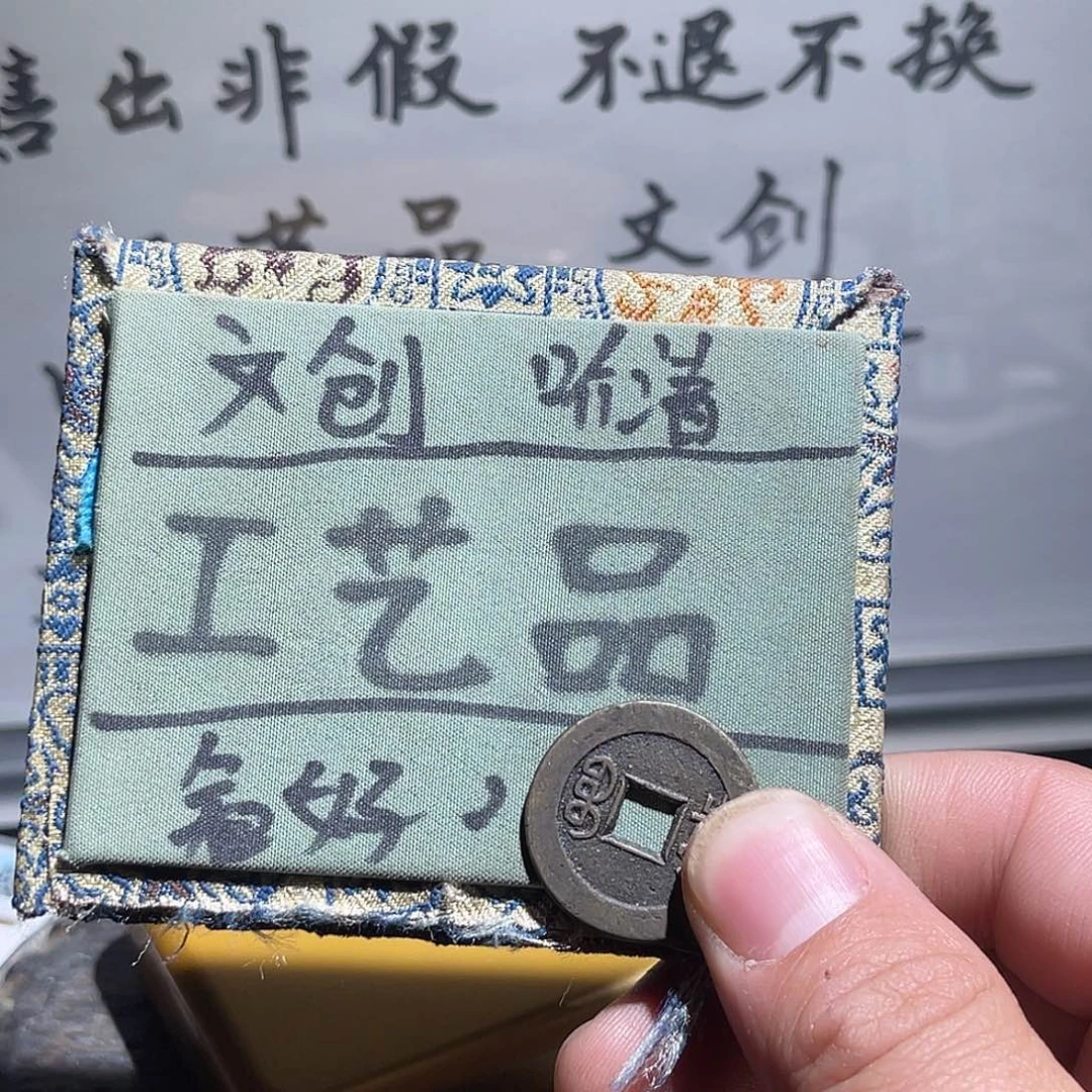 银S925定制版嘉庆