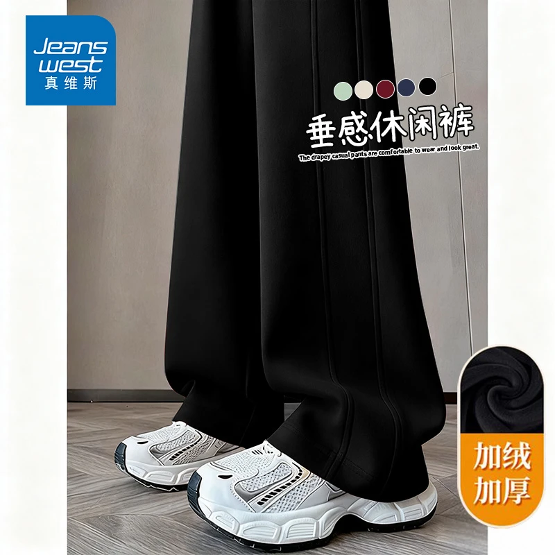 真维斯黑色宽松百搭加绒直筒裤女装2025秋冬爆款运动加厚阔腿裤