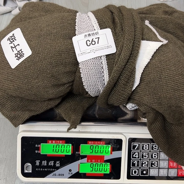 羊绒67浣熊绒拆片1斤