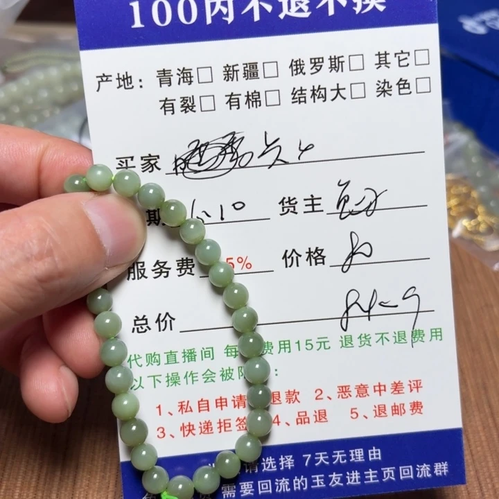 手链未镶嵌和田玉