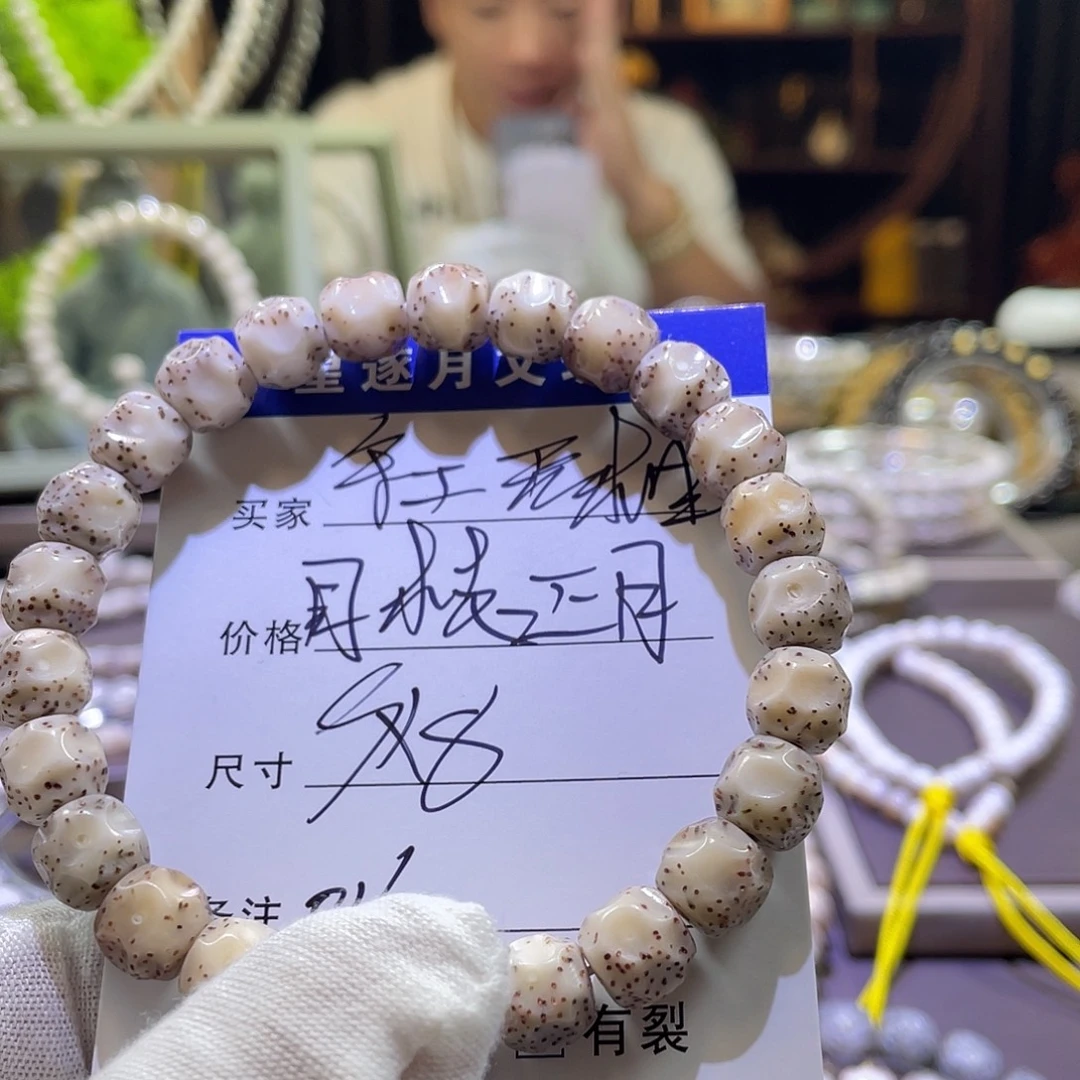 手串星月菩提无相016