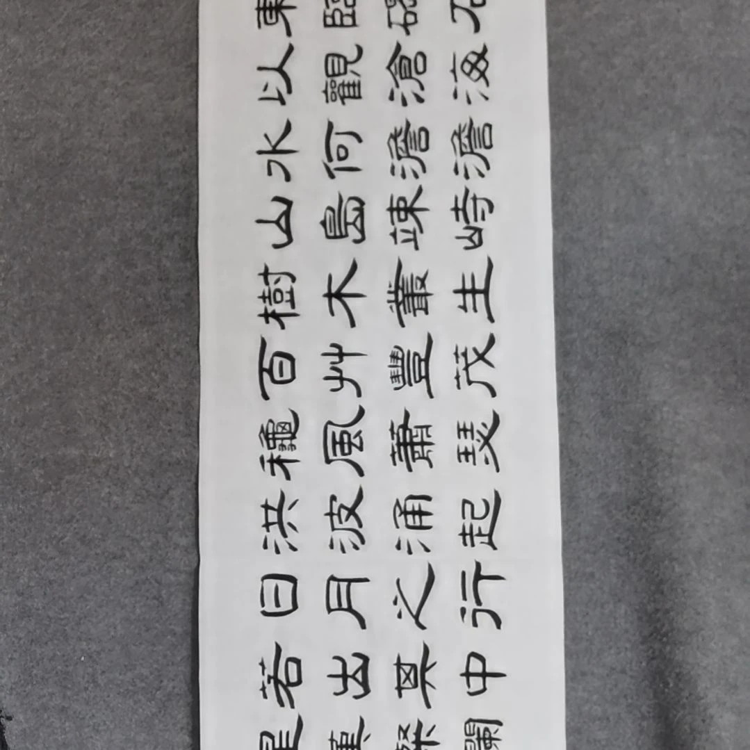 书法书法作品书法作品