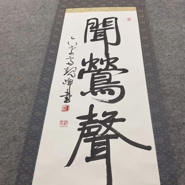 艺***馆字画字画字画字画字字