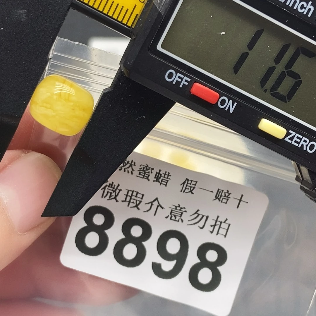 未镶嵌蜜蜡裸石8898