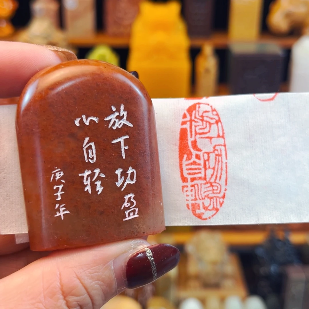 寿山石印石闪购商品福利款