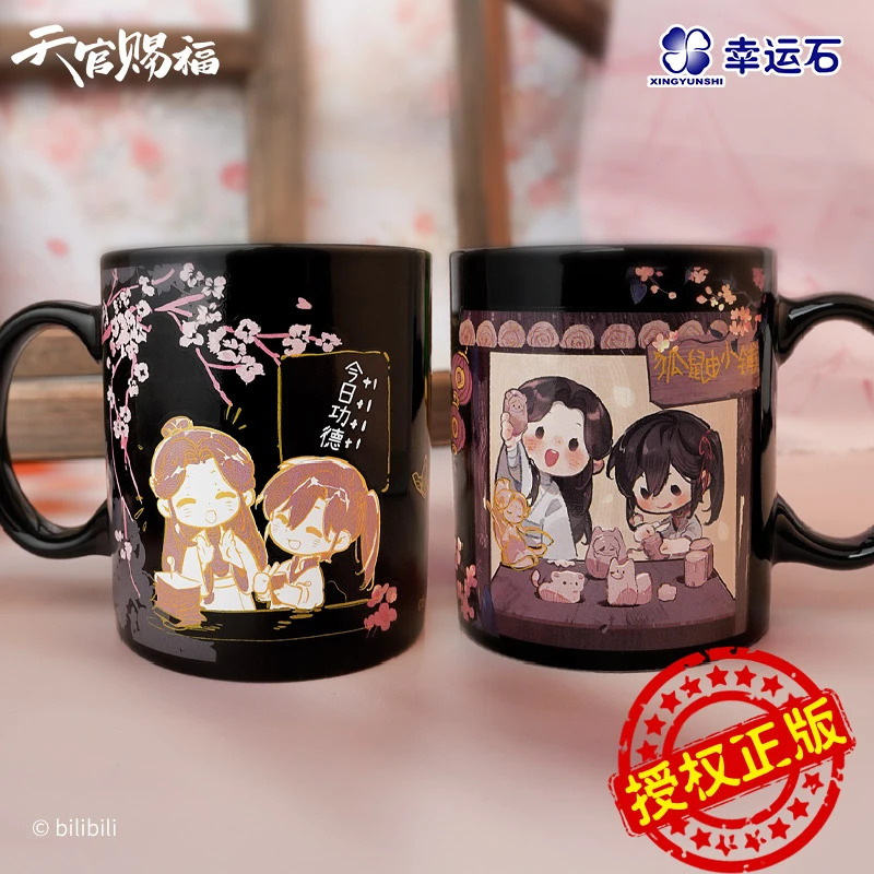 【新品】天官赐福水杯 谢怜花城联名Q萌可爱冷热变色杯子正版周边