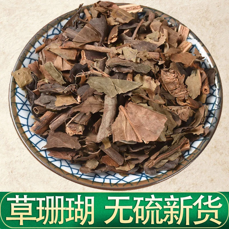 肿节风 草珊瑚 九节风 接骨莲 九节茶