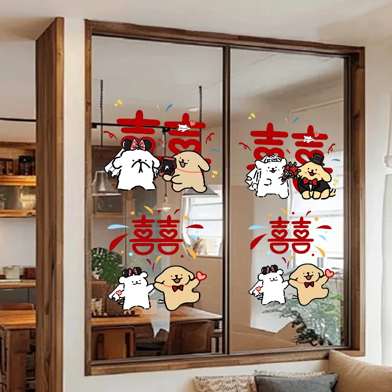 结婚线条小狗窗花贴新居布置客厅装饰静电贴喜庆无胶无痕仪式用品