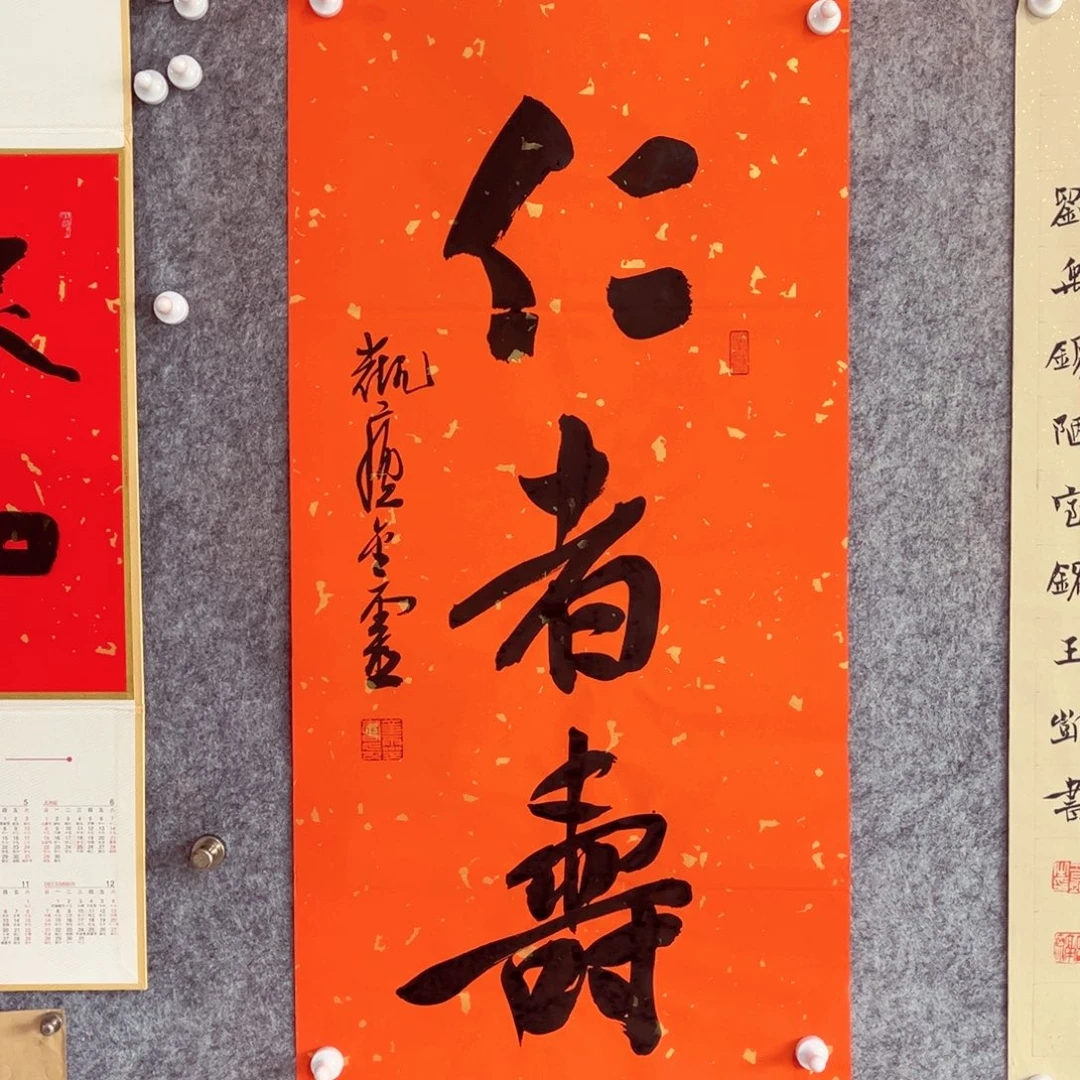 书法书法作品王金灵