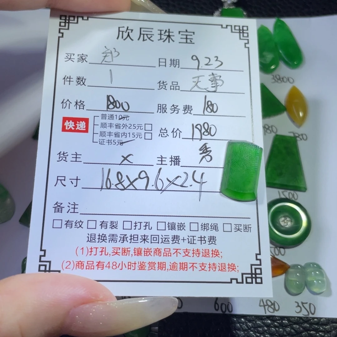 郑***多吊坠(不含链)未镶嵌翡翠