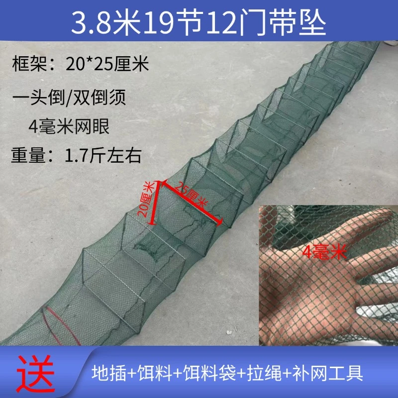 【活动款】3.8米19节12门虾笼渔网河虾笼