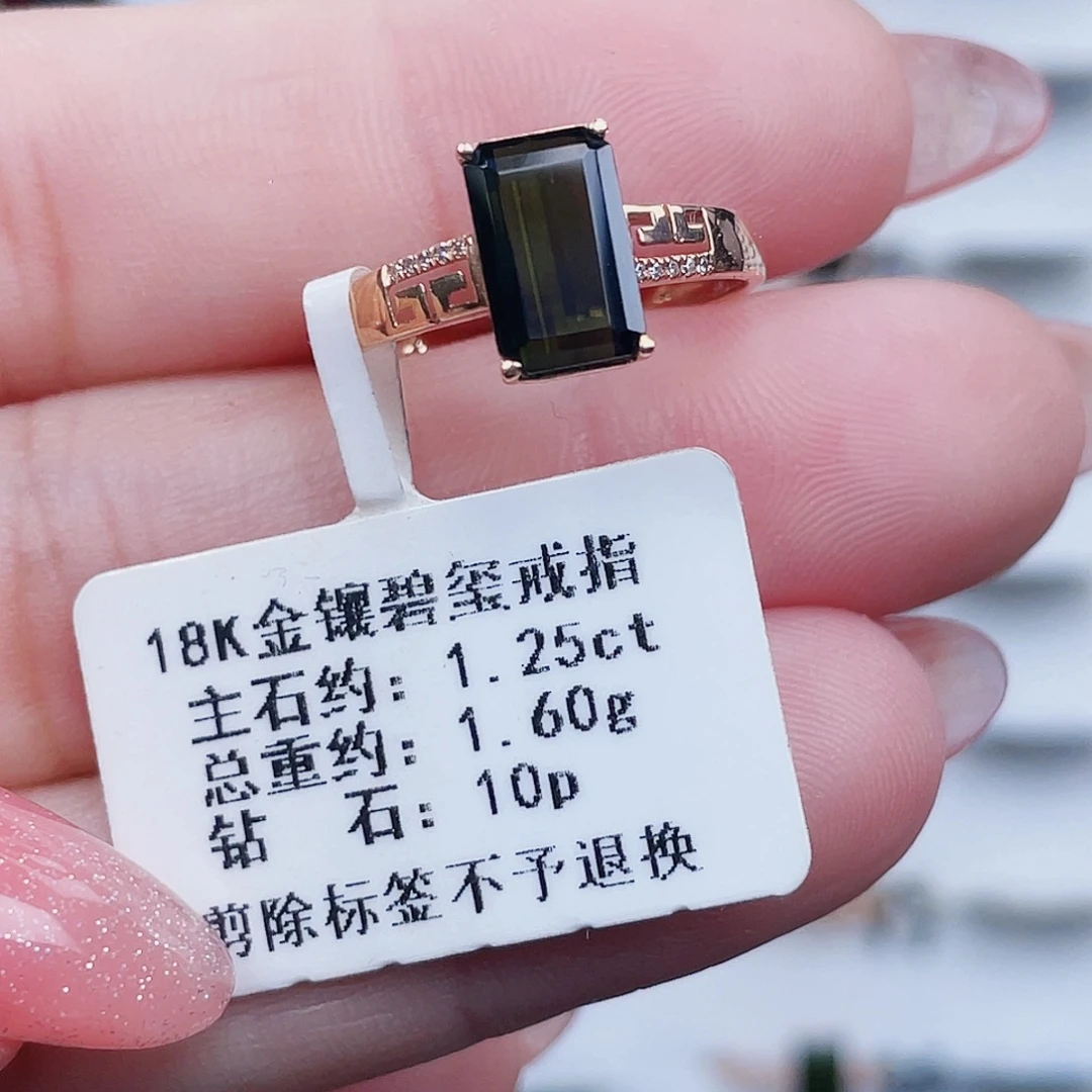 18K金镶嵌戒指碧玺
