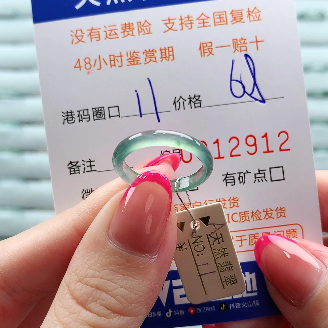 未镶嵌戒指翡翠翡翠