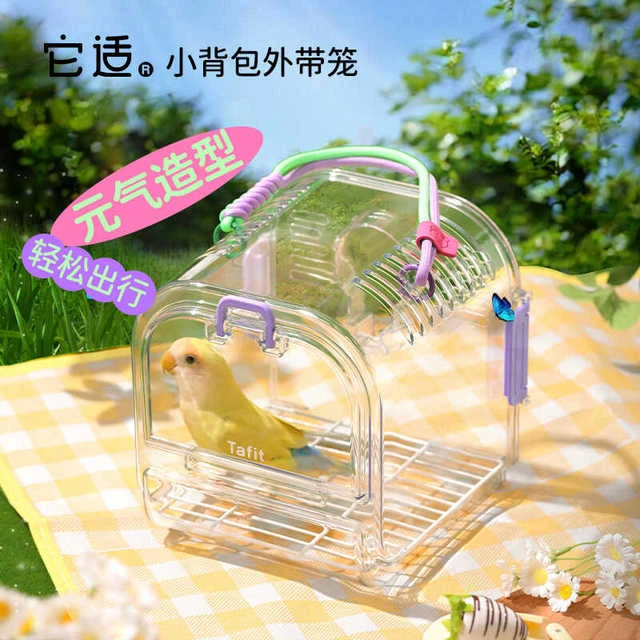 鹦鹉外带笼便捷外出笼外带包虎皮牡丹和尚专用观赏户外鸟手提笼子