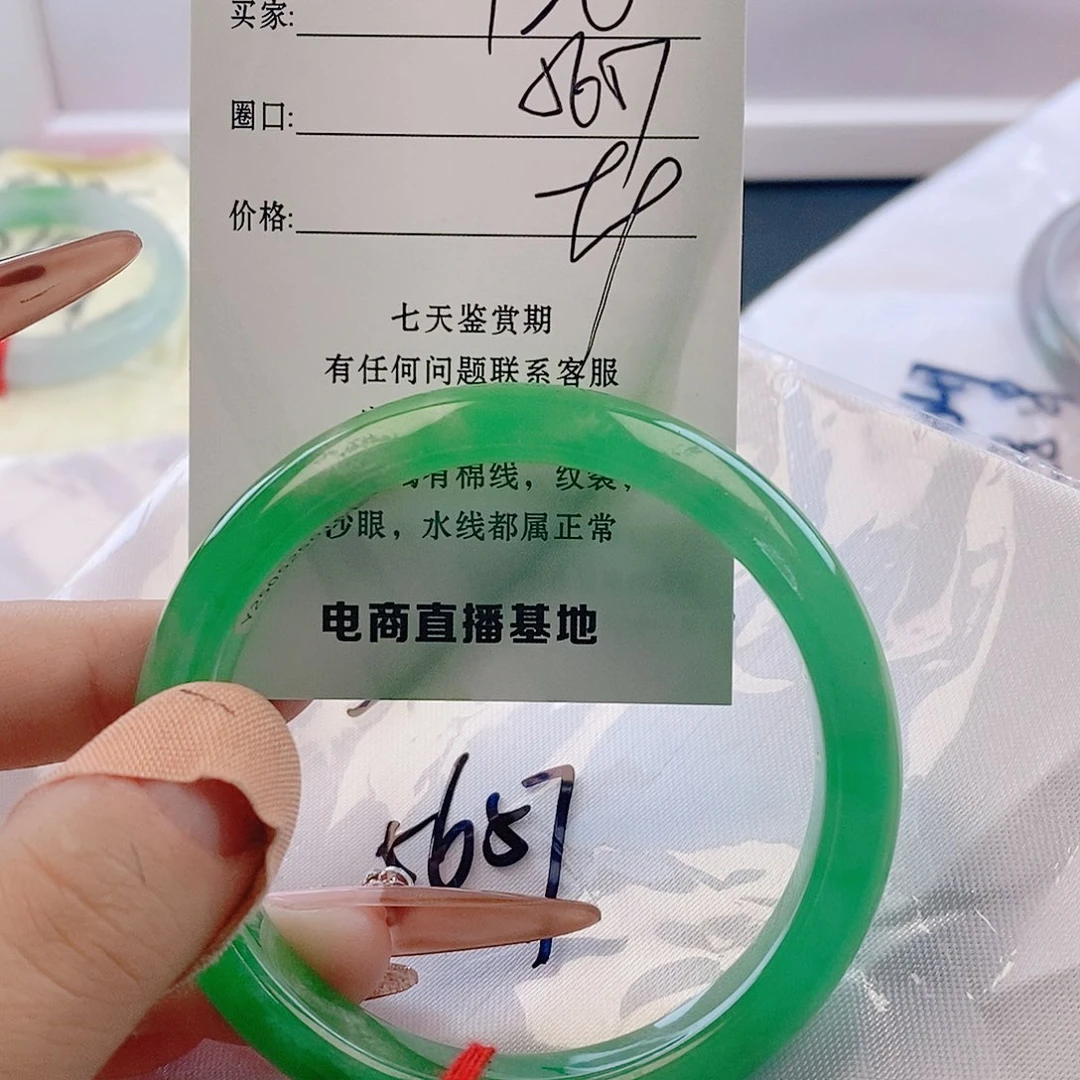 翡翠未镶嵌手镯微包容120