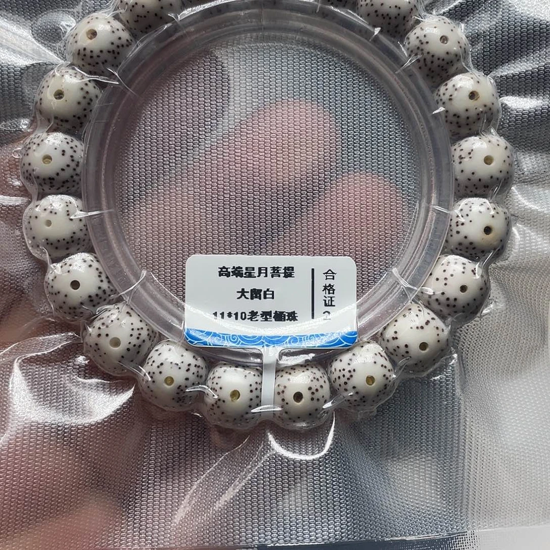 星月菩提把件原生态大眼睛桶珠11*10