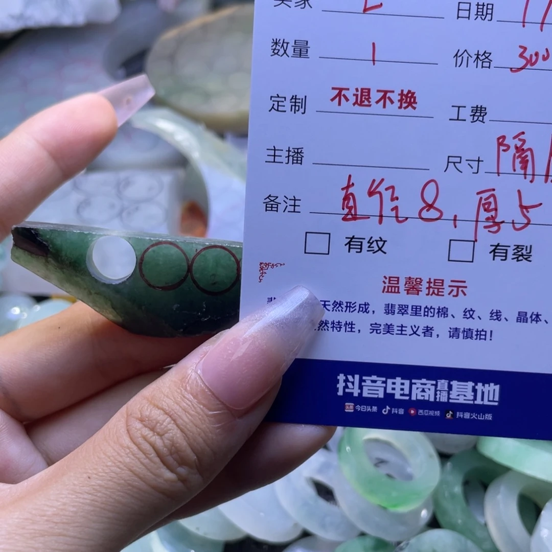 .***L未镶嵌定制翡翠翡翠