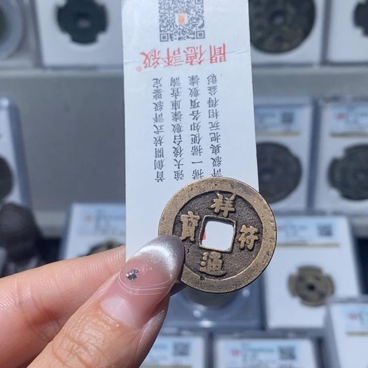 铜红****茶小亦精选 祥符福利