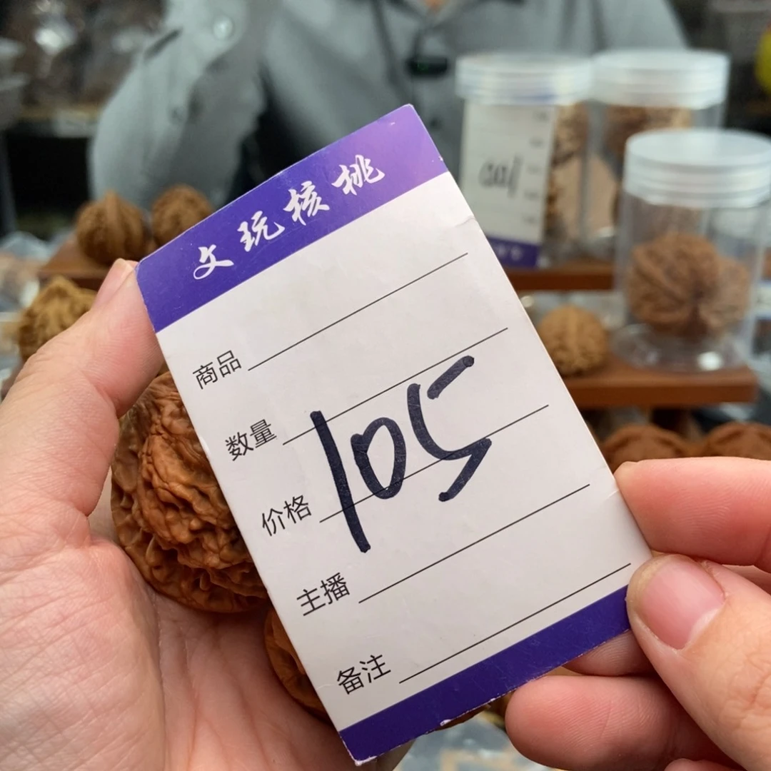 文玩核桃吊坠48左右官帽