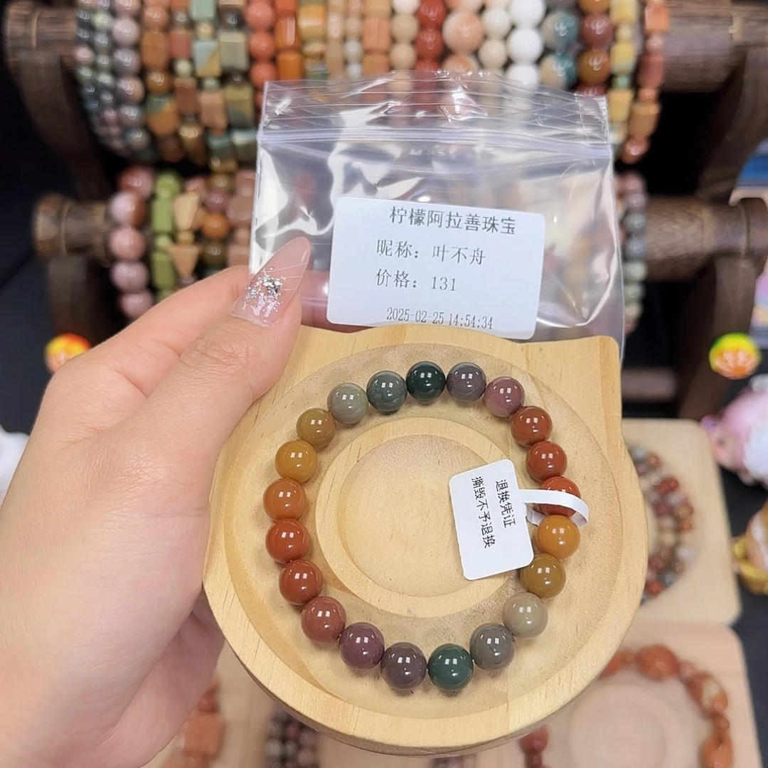 玛瑙/玉髓手串未镶嵌叶*舟