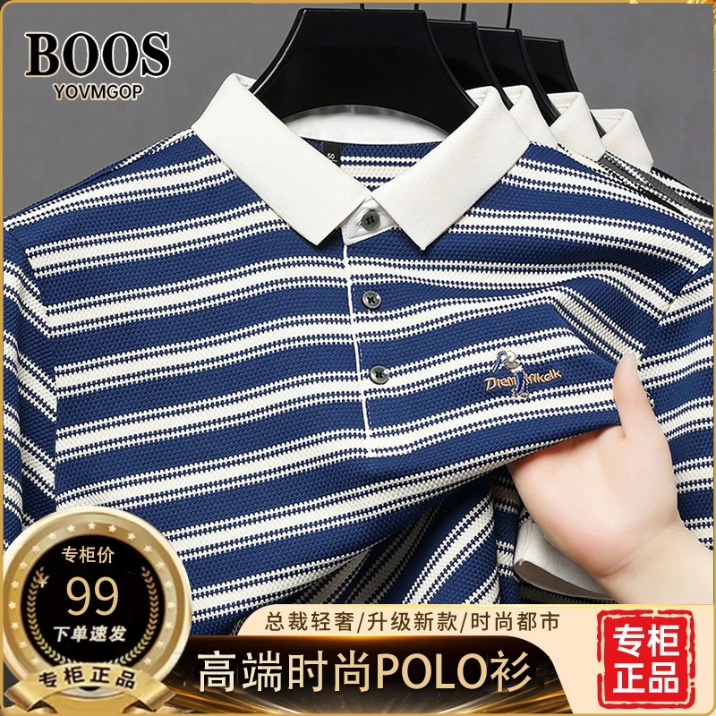 【专柜正品·轻奢时尚】大码男士夏季商务休闲条纹短袖POLO衫透气