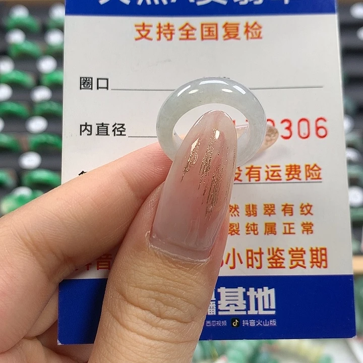 翡翠未镶嵌戒指06