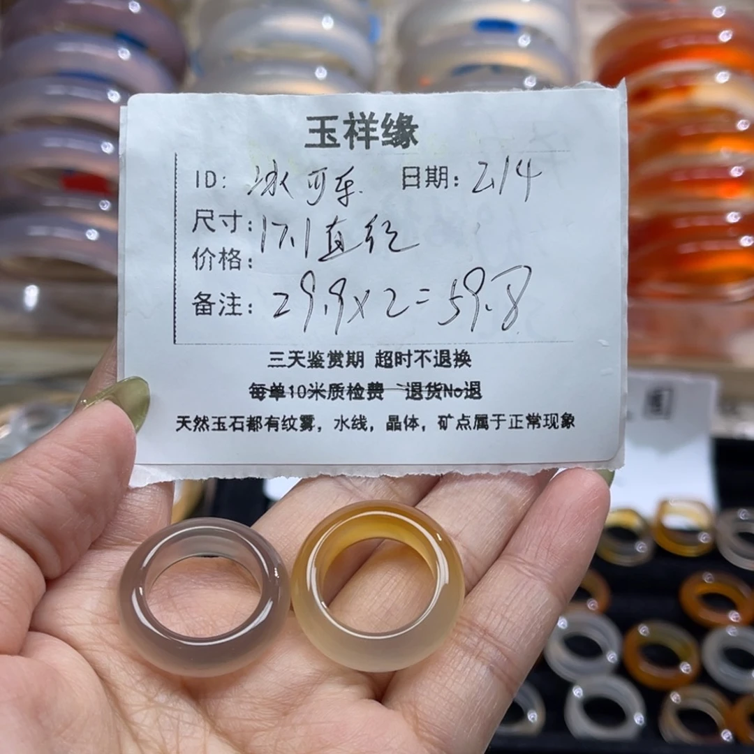 玛瑙/玉髓戒指未镶嵌