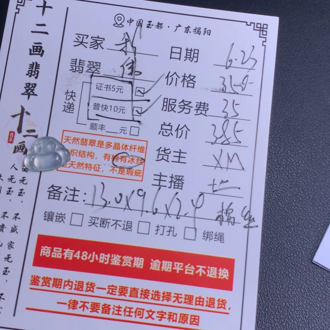 我***o翡翠未镶嵌颈饰翡翠