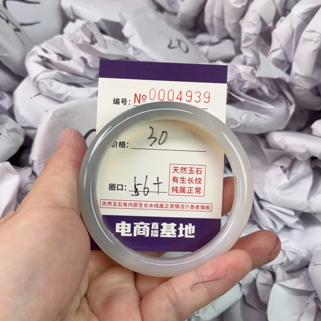 玛瑙/玉髓手镯未镶嵌4939
