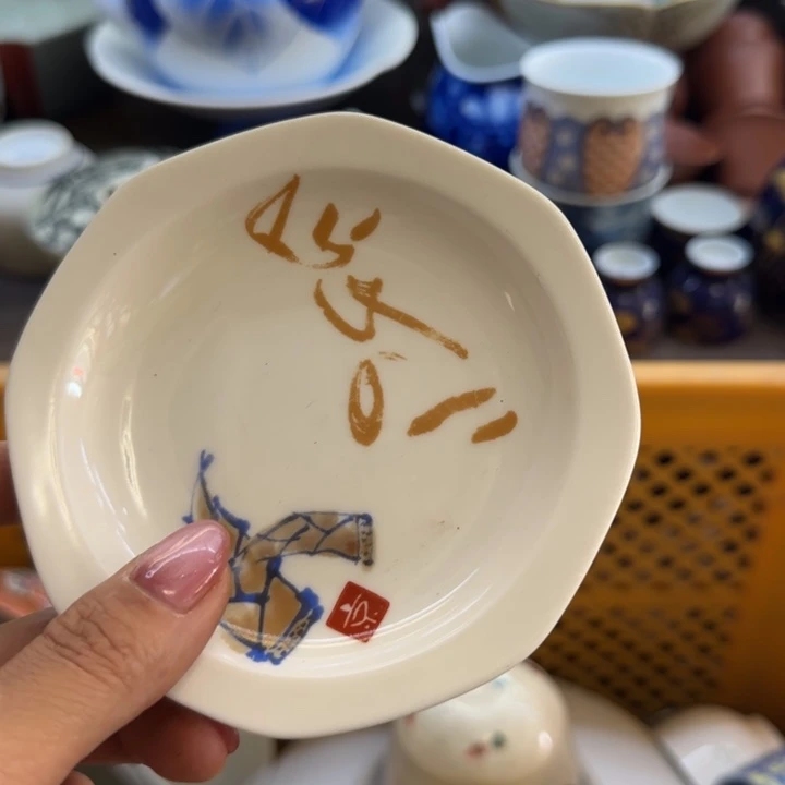 三***修瓷片一物一拍感谢支持