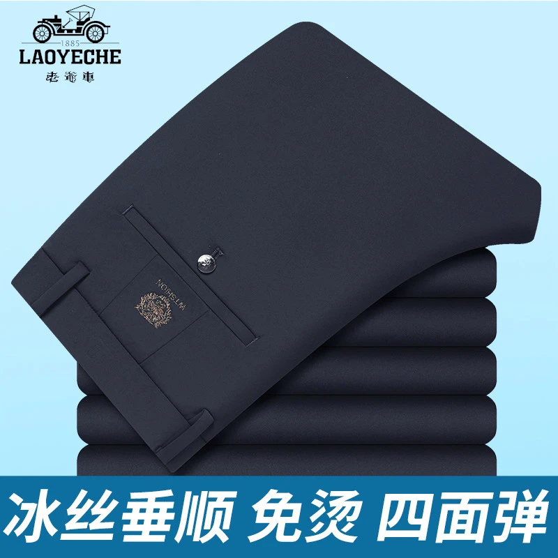 老爷车夏季薄款冰丝刺绣休闲裤高端商务男士直筒宽松高弹休闲裤18