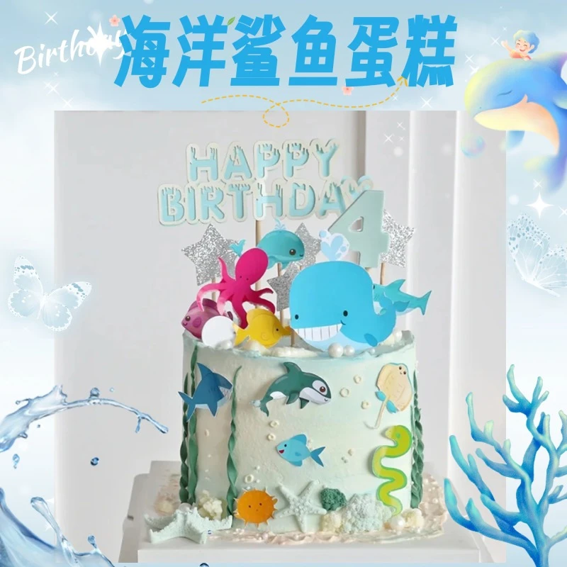 新款海洋主题生日蛋糕小鲨鱼鲸鱼贝壳女孩男生款儿童济南同城配送