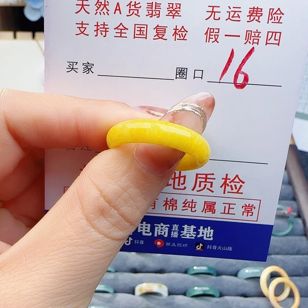 宝***扇翡翠未镶嵌戒指戒指