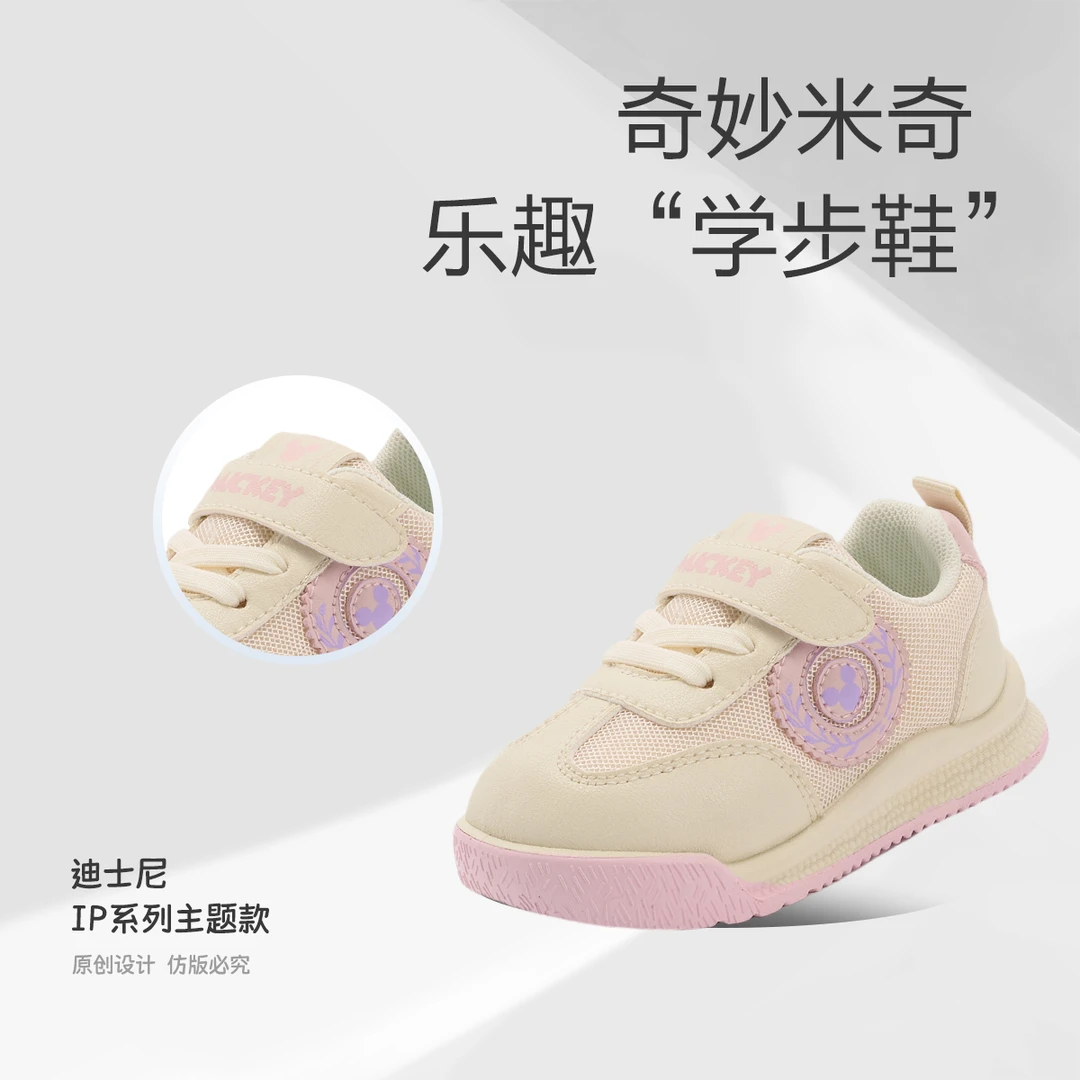 迪士尼正品秋季新款儿童运动休闲鞋户外运动耐磨耐脏学步鞋