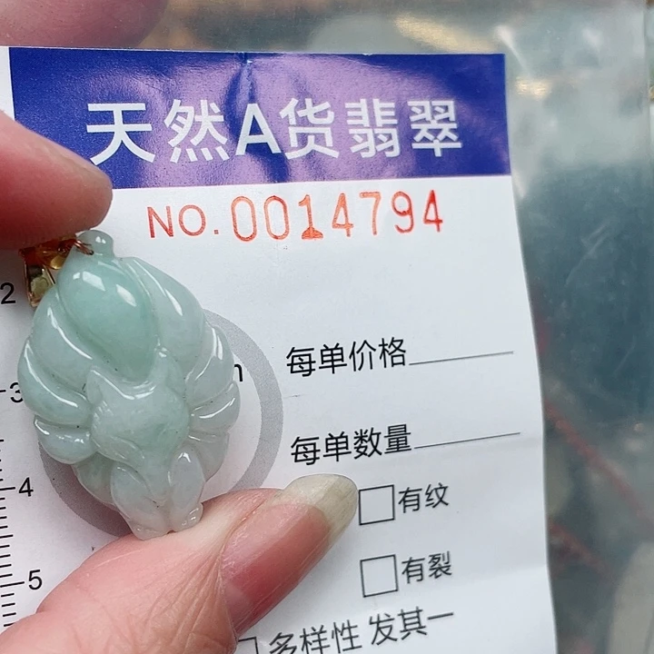 翡翠未镶嵌吊坠(不含链)