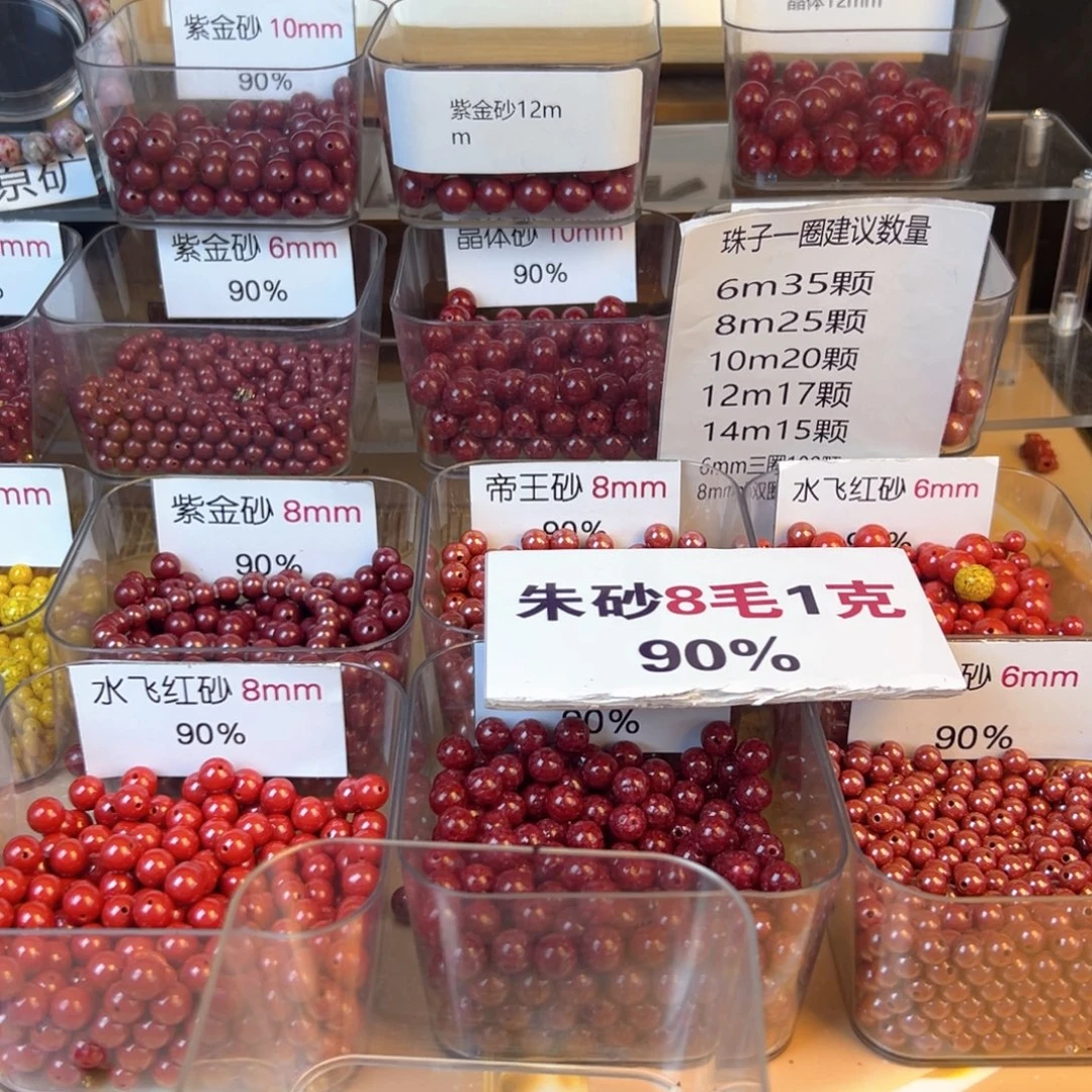中****天然辰砂营业执照我能