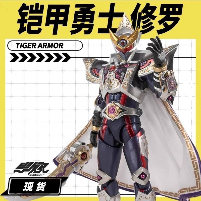 异次元重工 铠甲勇士 形刻系列 修罗铠甲 1/12 可动手办 魔匠模型