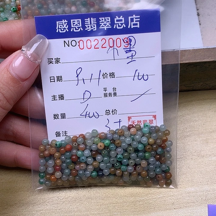 小***喵未镶嵌手链翡翠翡翠