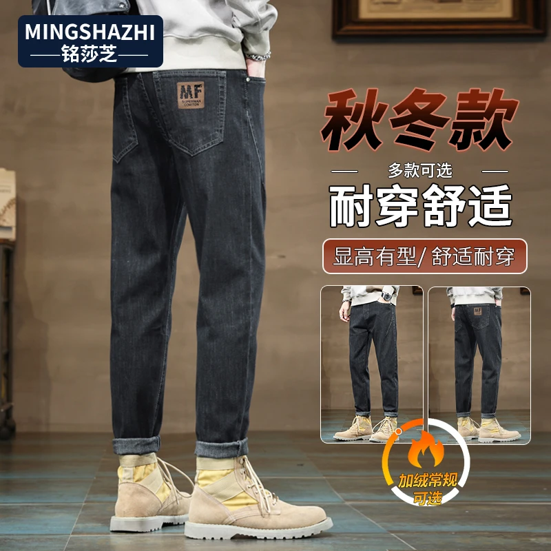黑灰色男款秋冬牛仔裤加绒休闲长裤男百搭显瘦新塘韩版直筒裤冬季
