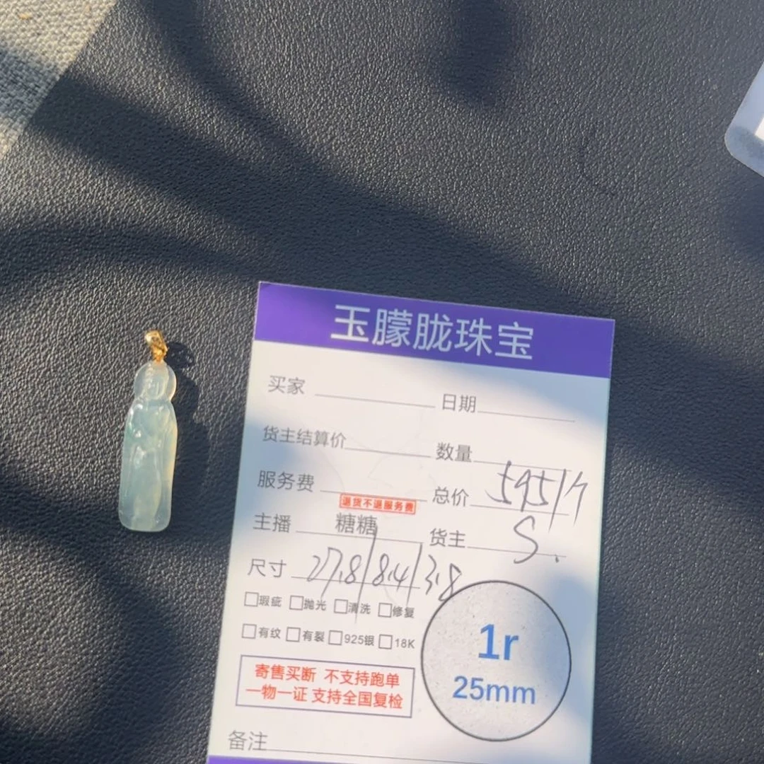翡翠18K金镶嵌颈饰翡翠
