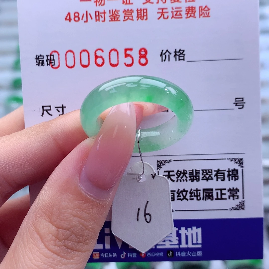 十***～翡翠未镶嵌戒指天然