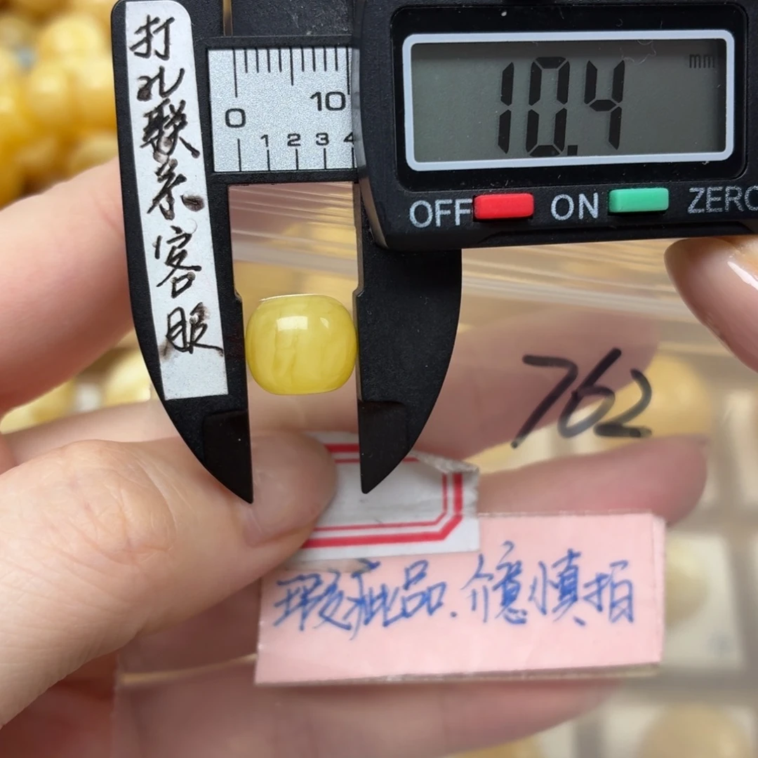 裸石蜜蜡未镶嵌大瑕老型