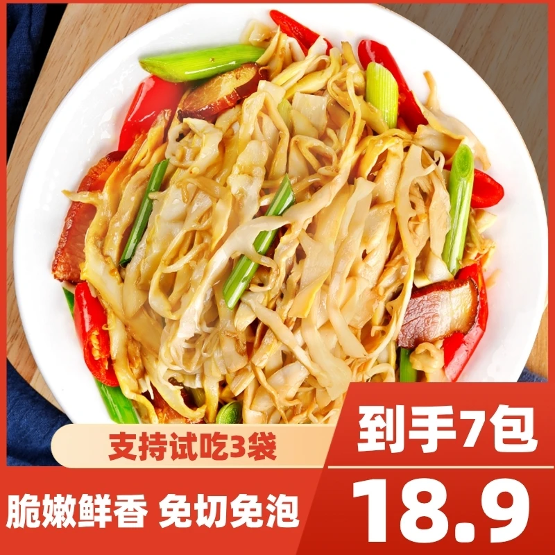 原味糯米笋笋尖248克/袋（试吃3袋）免切免泡脆嫩鲜香笋香浓郁下饭