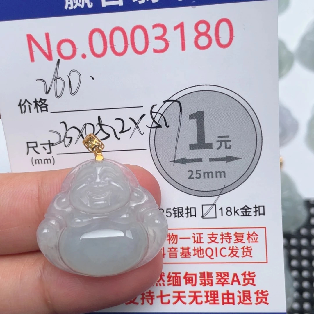 翡翠吊坠(不含链)18K金镶嵌