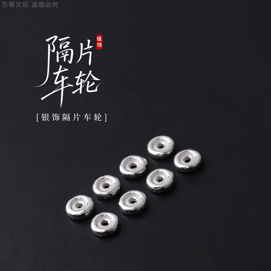 925银银制品 S8168-2 【隔片车轮】隔片隔珠百搭配饰