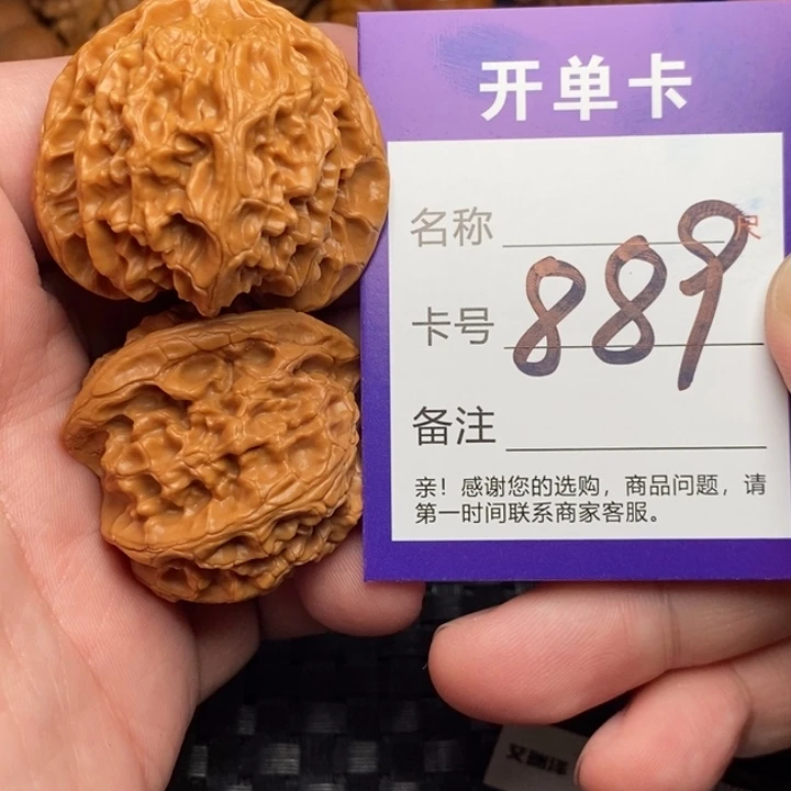 文玩核桃把件好果子吃