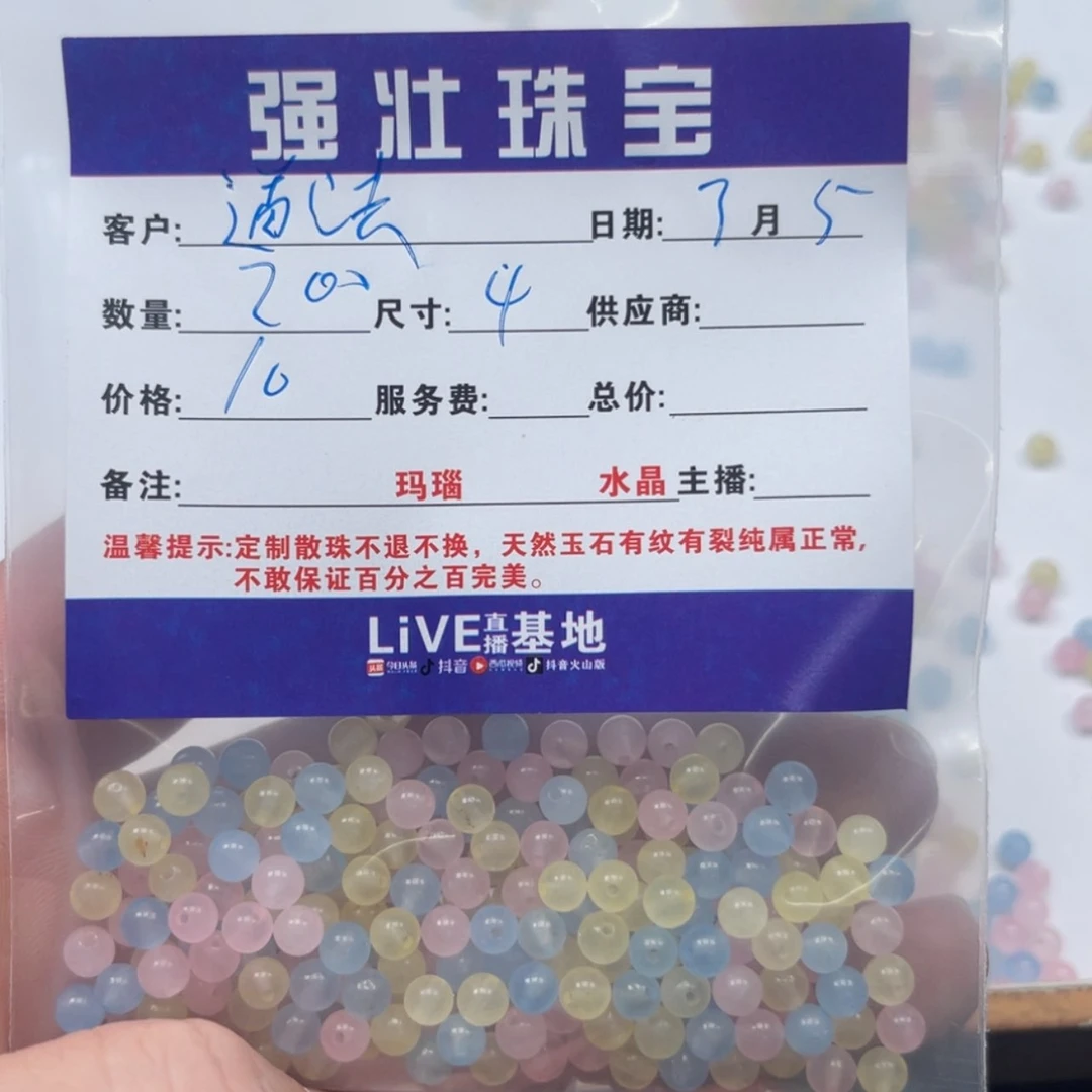 【闪购商品】玛瑙/玉髓珠宝半成品未镶嵌道****?