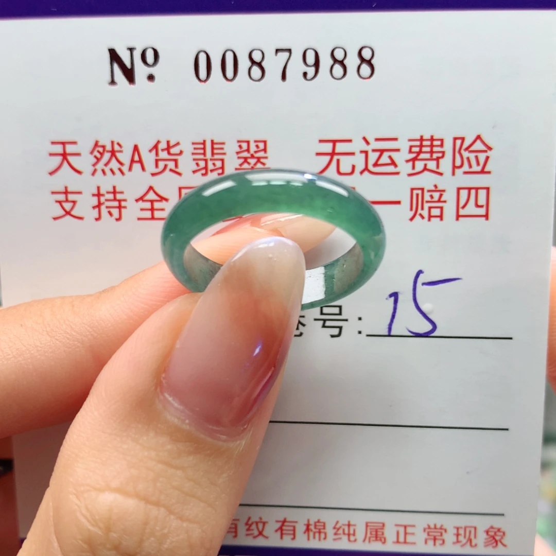 翡翠未镶嵌戒指卡牌