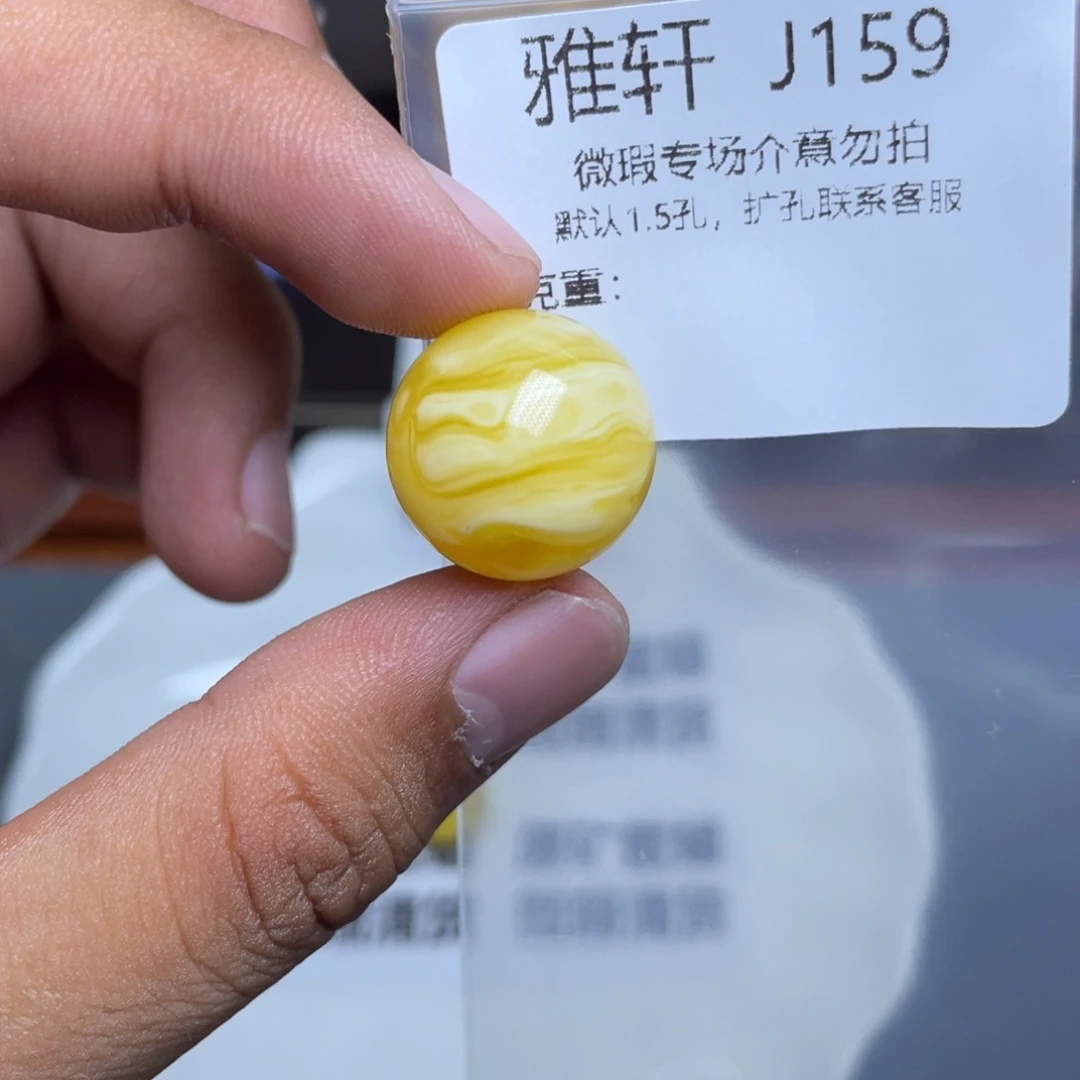琥珀未镶嵌珠宝奇石