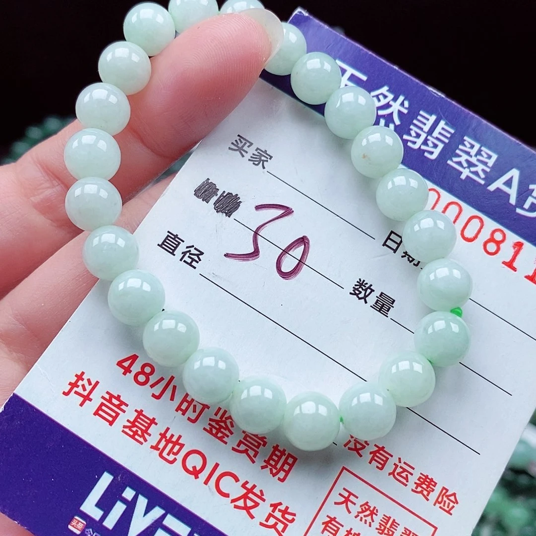 翡翠未镶嵌毛衣链